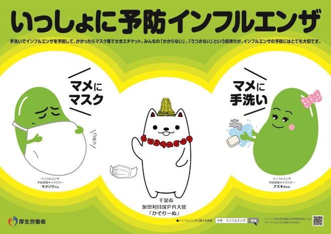 感染症対策についてイメージ