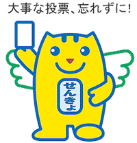 不在者投票を行います。イメージ