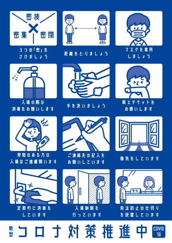 PCR検査実施の結果について　１月イメージ