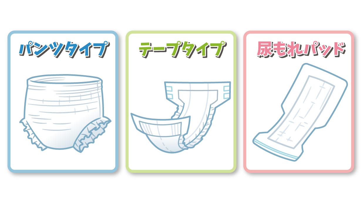 オムツ研修イメージ