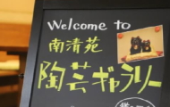 ブラックボード更新ですイメージ