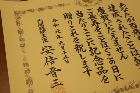 ご長寿のお祝いイメージ