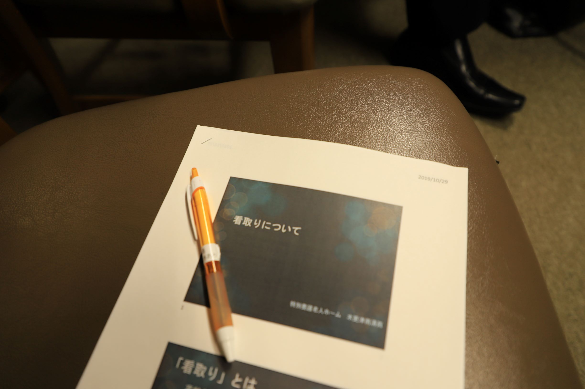 看取りについて考えてみましょうイメージ