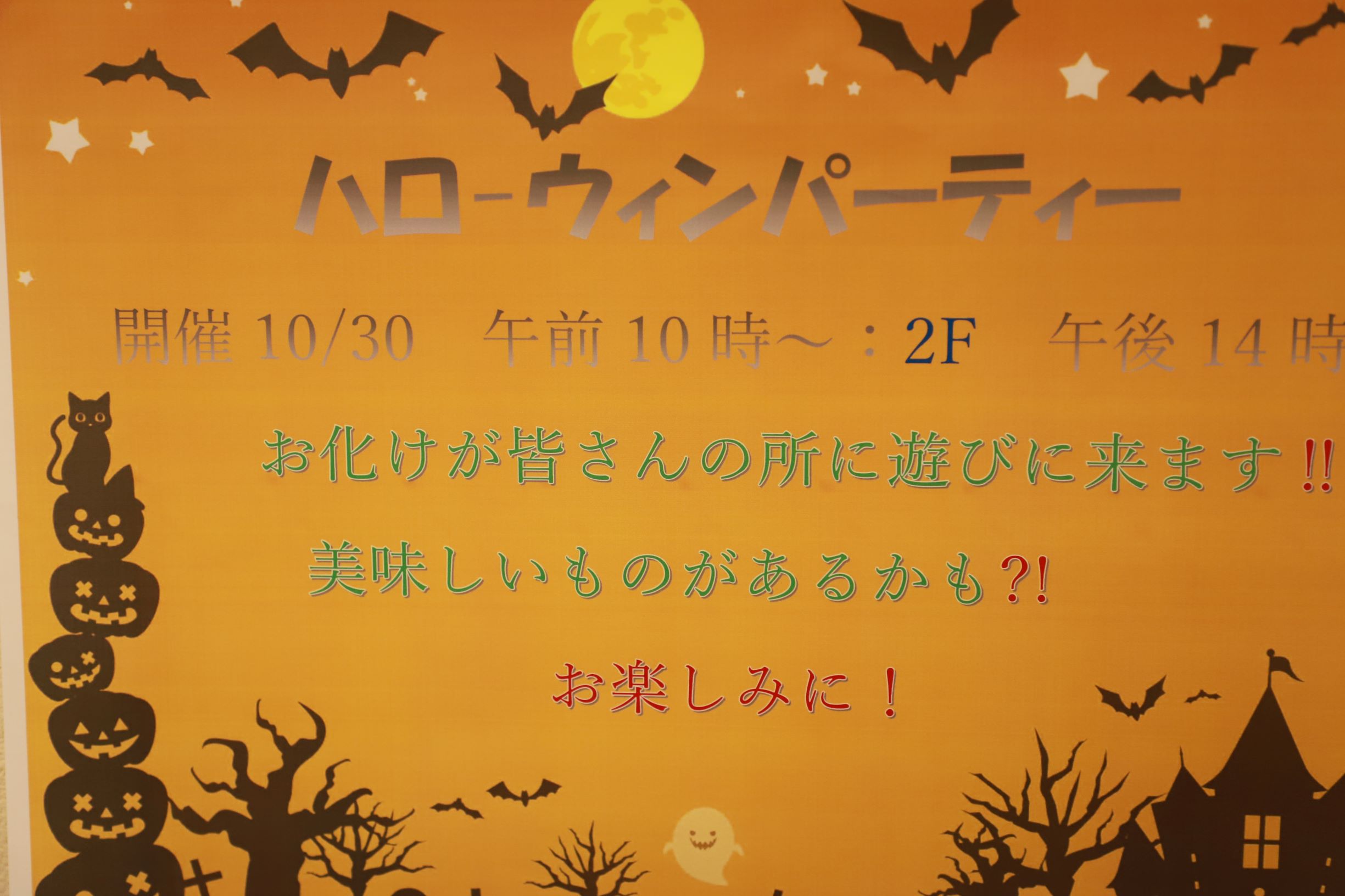 Trick or Treat！　お菓子をくれなきゃイタズラしちゃうぞイメージ