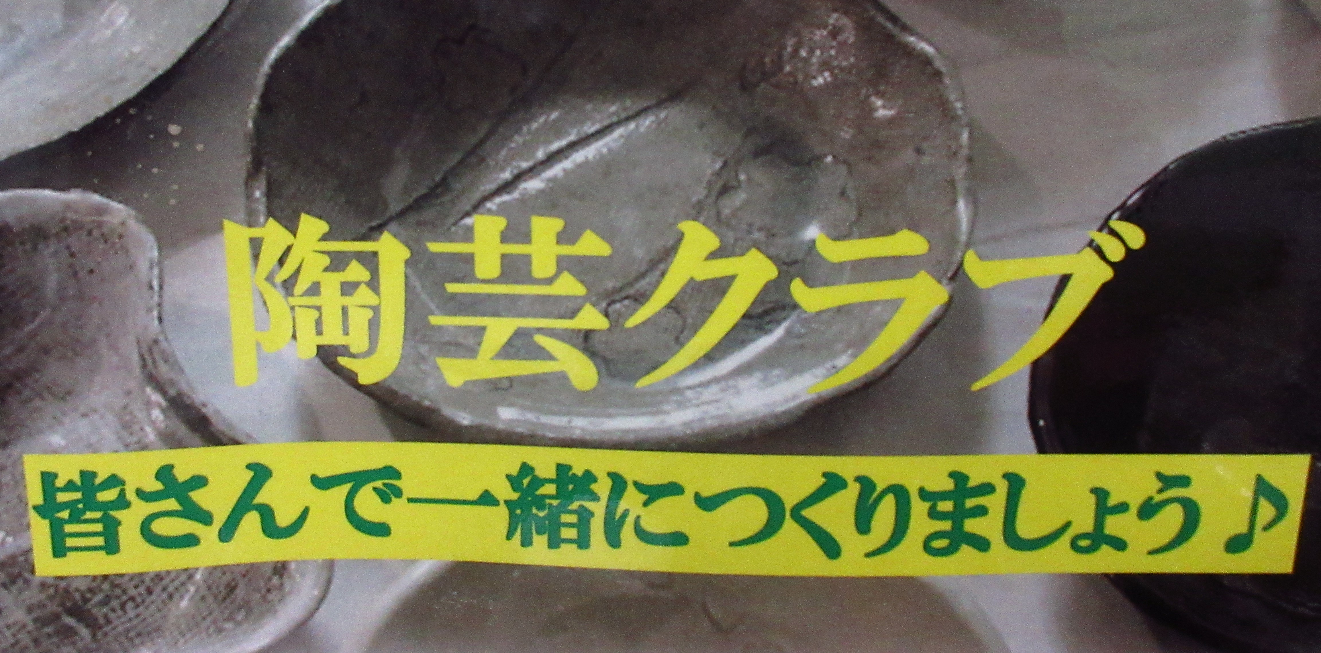 デイサービス陶芸教室～2020年干支『ねずみ』作り編～イメージ