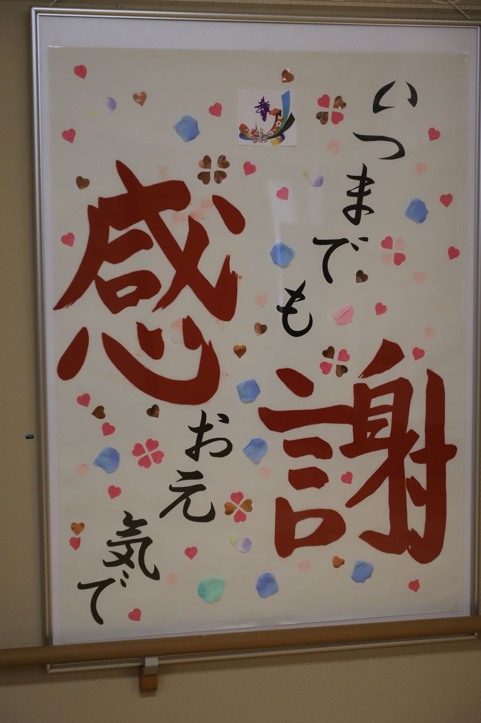 こじんまりと・・・敬老会👨🏻‍🦳👩🏻‍🦳イメージ