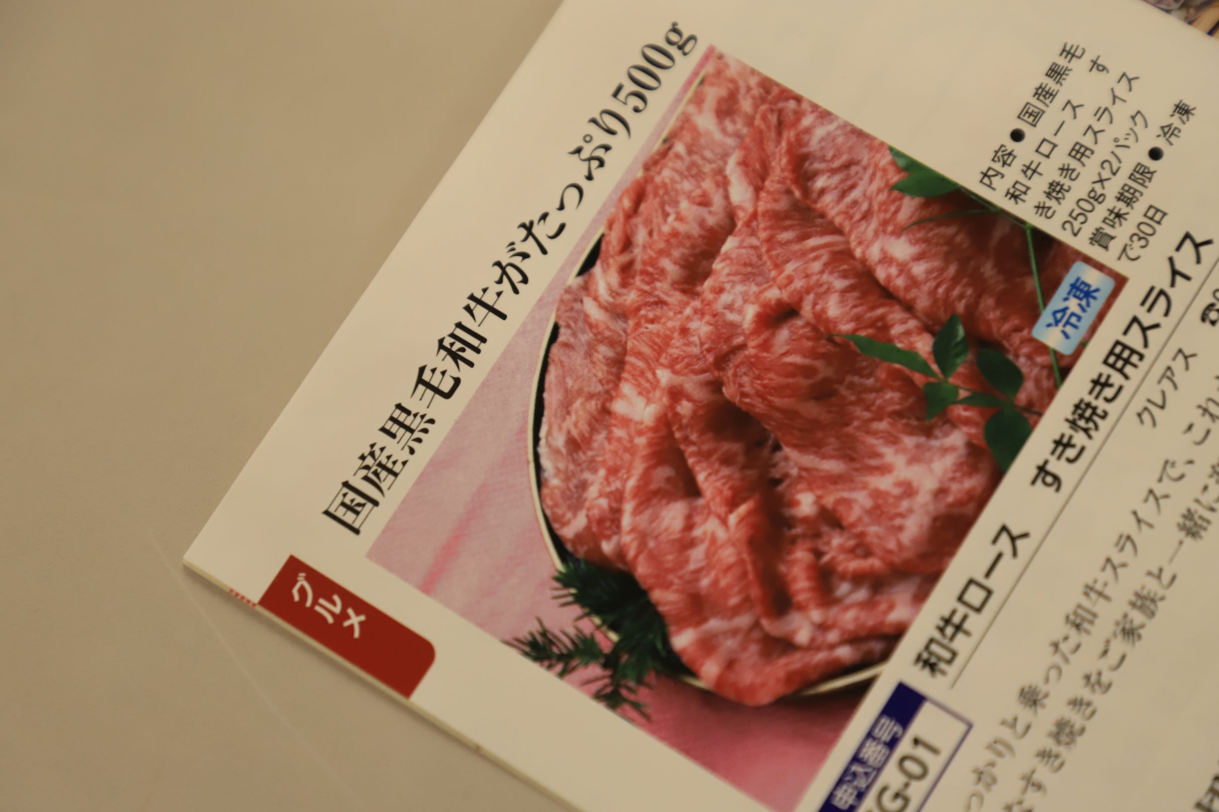 美味しそ～🥩イメージ