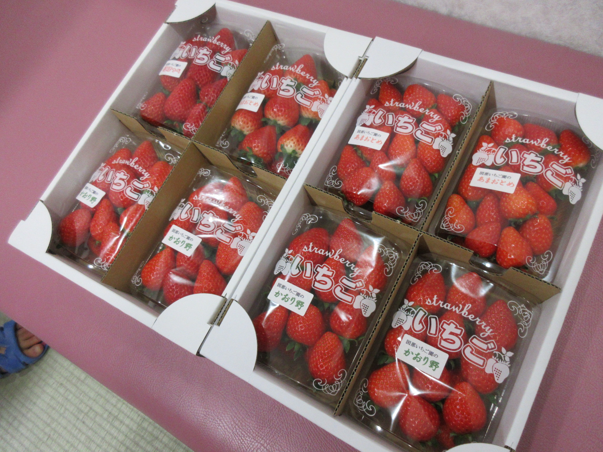 お心遣いに感謝🍓イメージ