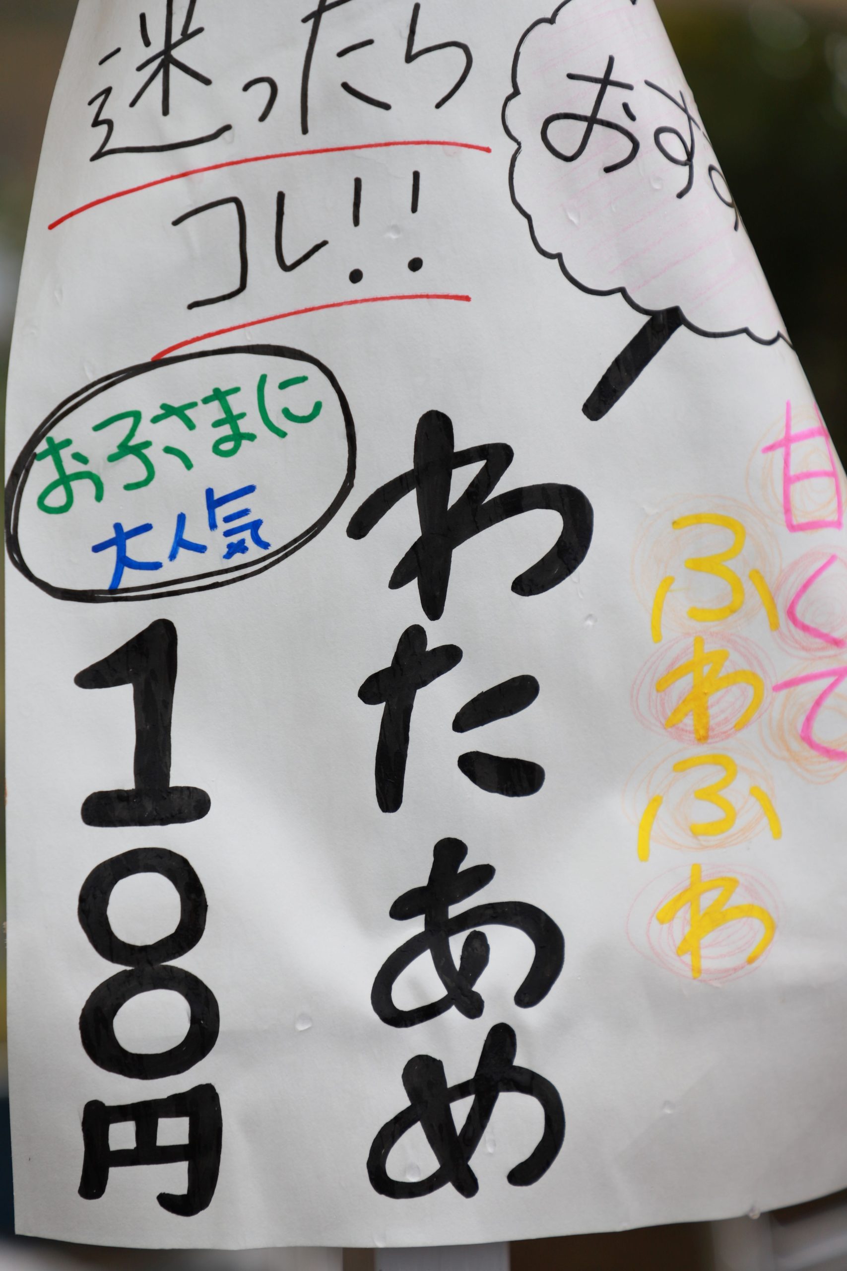 4年ぶりの東清地区文化祭イメージ