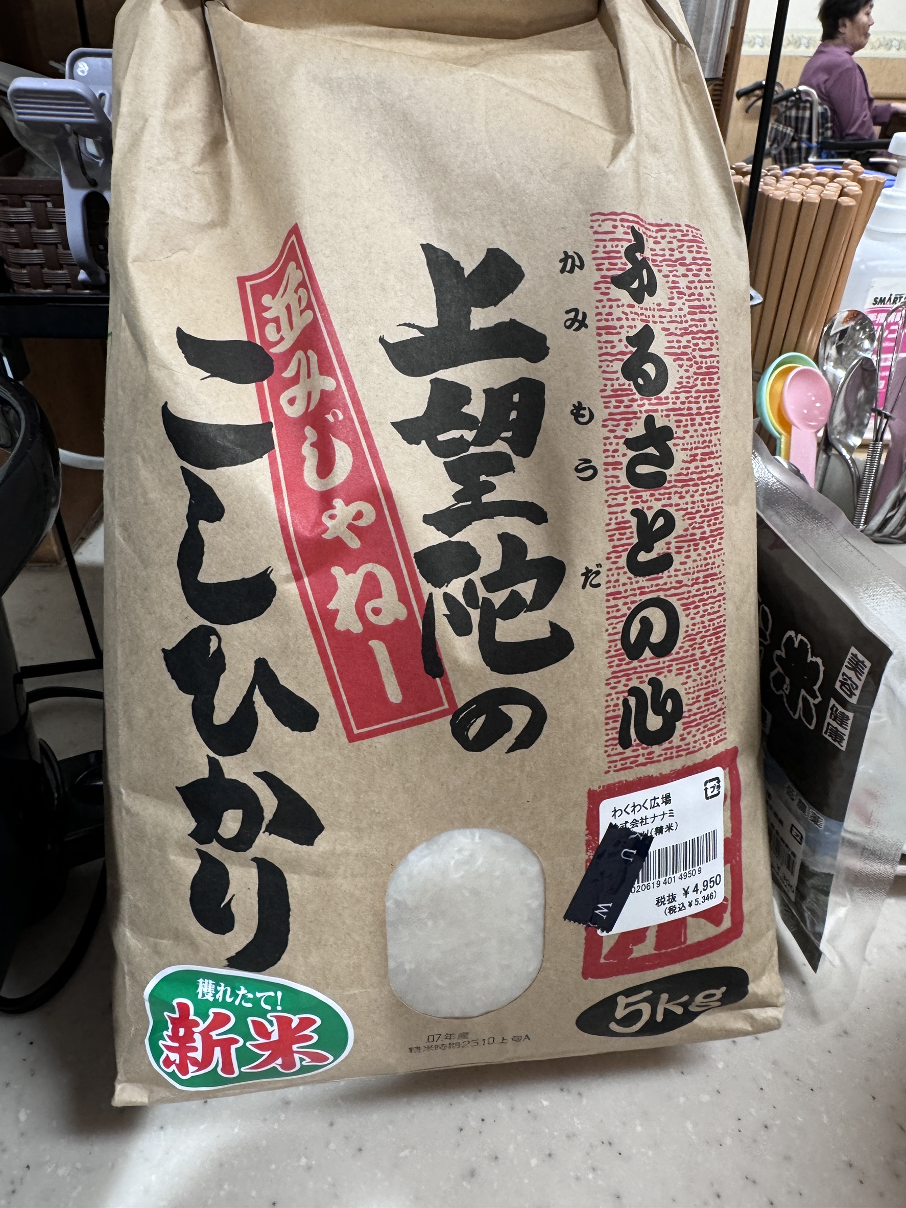 秋の味覚祭り🍙新米試食会✨木更津南清苑イメージ