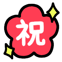 ２６年目イメージ