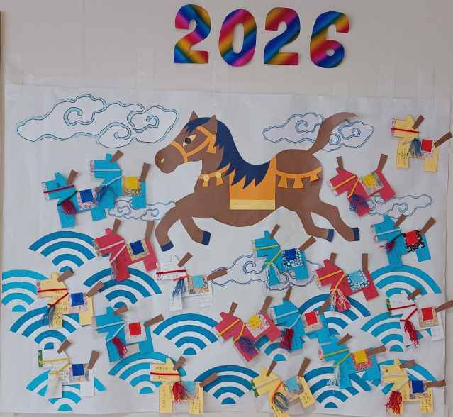 令和８年　すごろく大会🎲イメージ