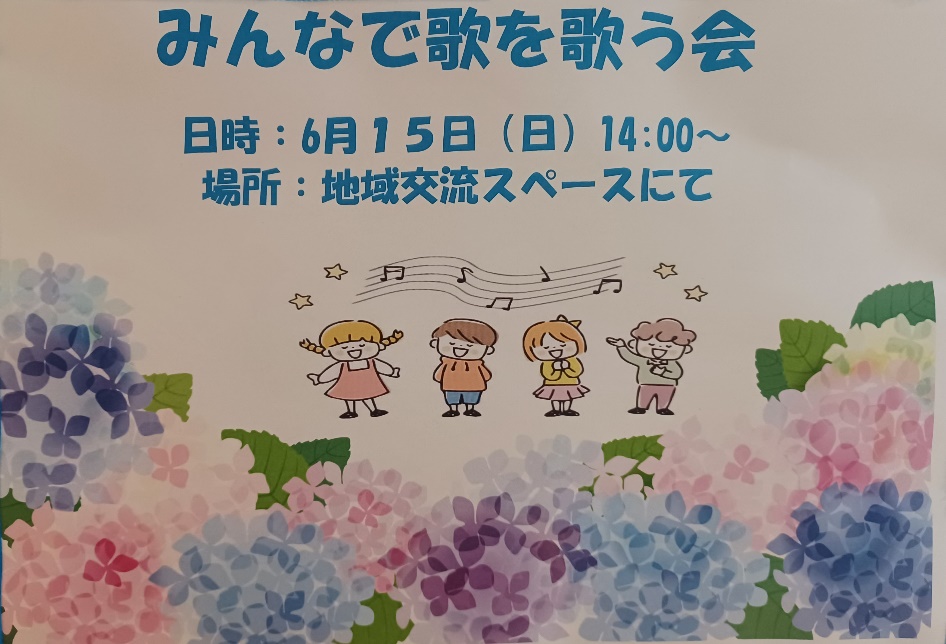 みんなで歌を歌う会🎤イメージ