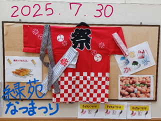 夏まつりを開催しました🌻イメージ