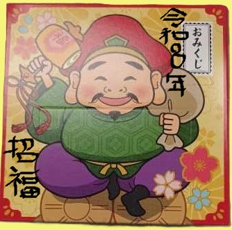 新春のごあいさつイメージ